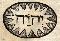JHWH in Hebräisch